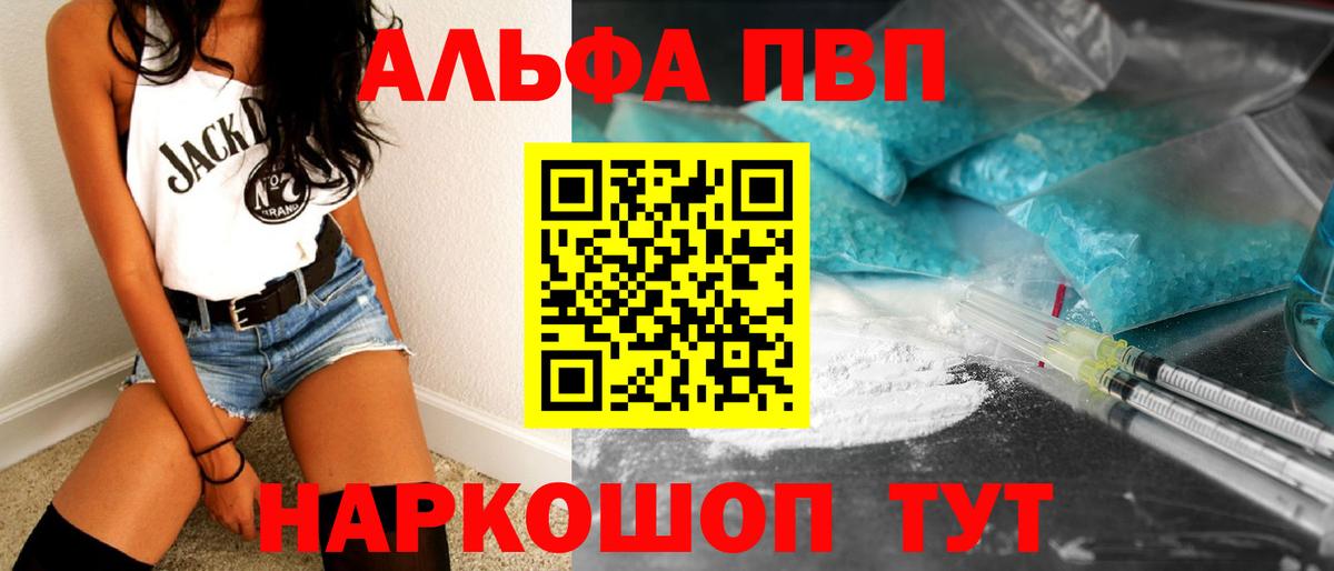 APVP Соль Котовск