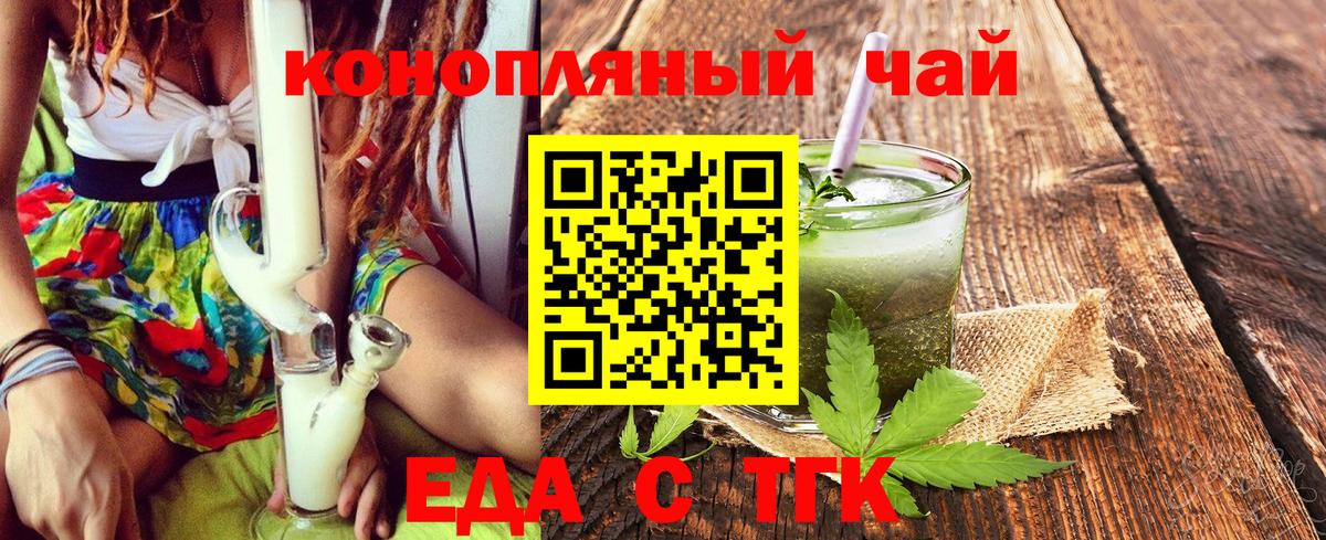 Котовск  Cannafood конопля  Вход с VPN 