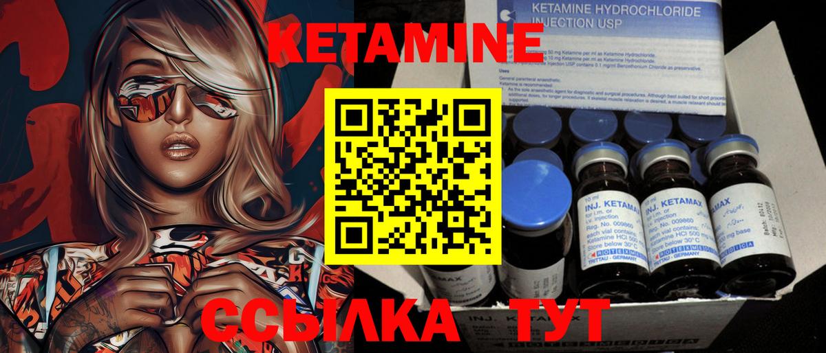 КЕТАМИН ketamine  КЕТАМИН VHQ  Вход с VPN  Котовск 