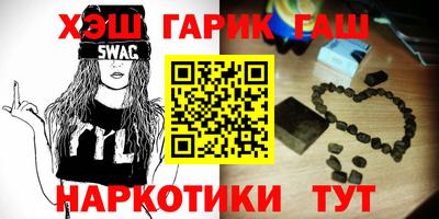 синтетический гашиш Коммунар