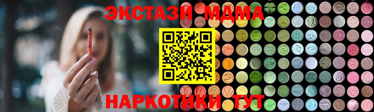 MDMA  МДМА кристаллы  Котовск  Вход с VPN  МДМА кристаллы 