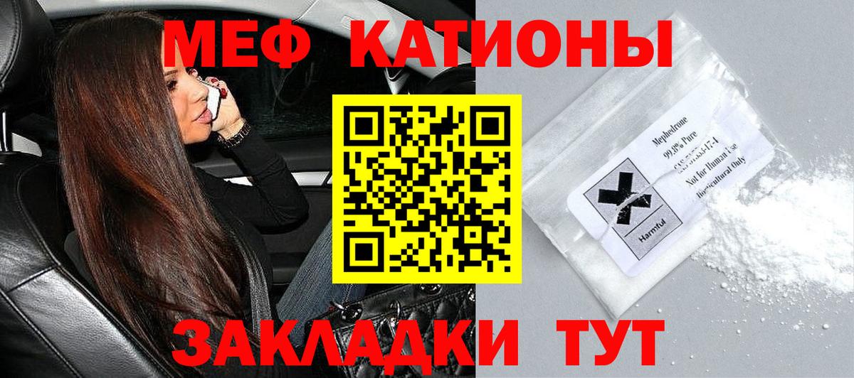 Котовск  Меф кристаллы  МЕФ  Вход с VPN 