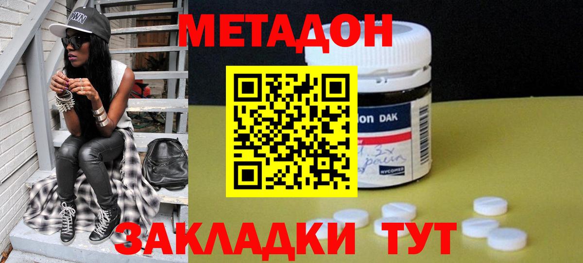 Мефедрон кристаллы  Cocaine  МЕТАМФЕТАМИН  Вход с VPN  Котовск  Вейп ТГК  Канабис  ГАШ 