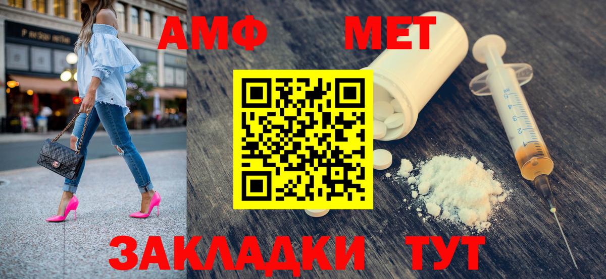 Котовск  МЕТАМФЕТАМИН кристалл  Вход с VPN  МЕТАМФЕТАМИН кристалл 