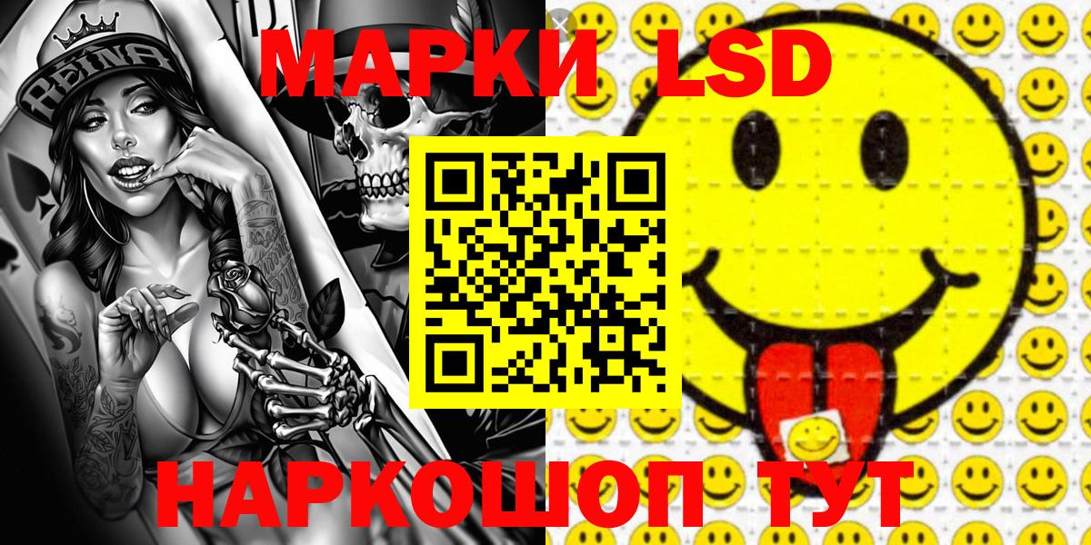 Марки NBOMe 1500мкг Котовск