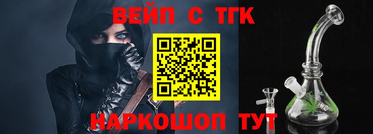 ТГК концентрат  Дистиллят ТГК гашишное масло  Вход с VPN  Котовск 